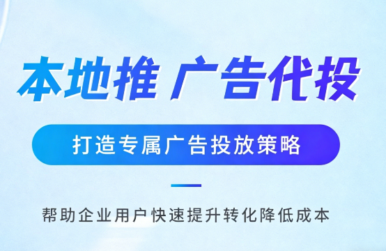 山海关多门店连锁品牌如何统一做同城推广运营?